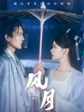 短剧《楼下有人》第8集封面